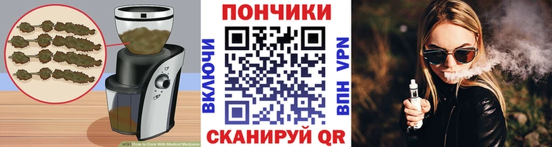 Печенье с ТГК марихуана Абакан