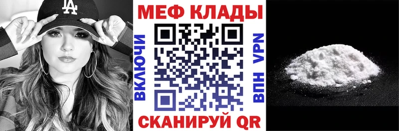 МЕФ mephedrone Абакан