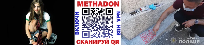 МЕТАДОН мёд  ссылка на мегу ТОР  Абакан 